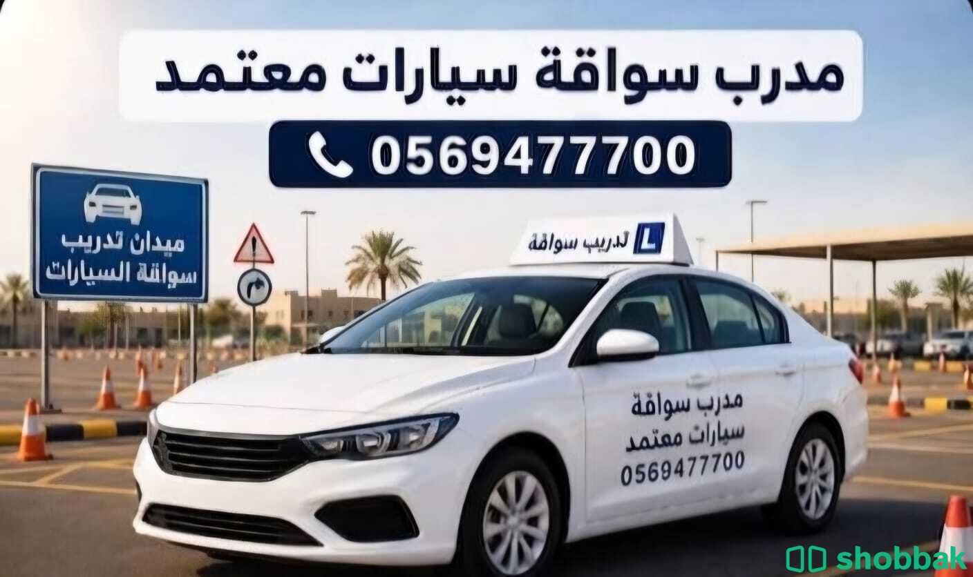 مدرب تعليم قياده شباك السعودية