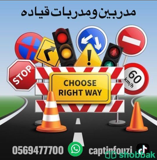 مدرب تعليم قياده مدربه سواقه0569477700 شباك السعودية