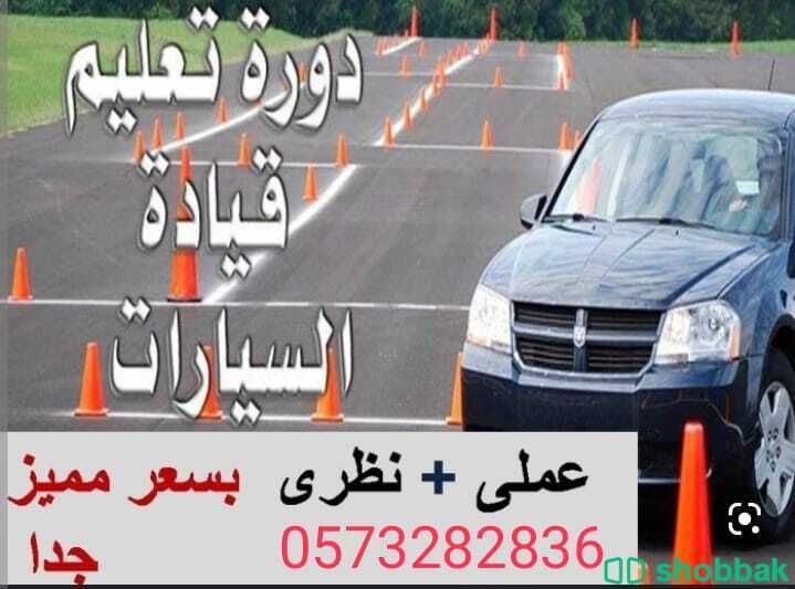 مدرب قيادة ( سواقة ) تعليم قيادة شرق الرياض خبرة مميزة Shobbak Saudi Arabia