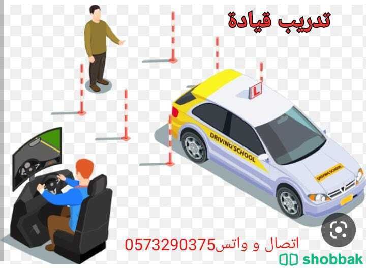 مدرب قيادة معلم سواقة في شرق الرياض خبرة ١٨ سنة
0573290375  Shobbak Saudi Arabia