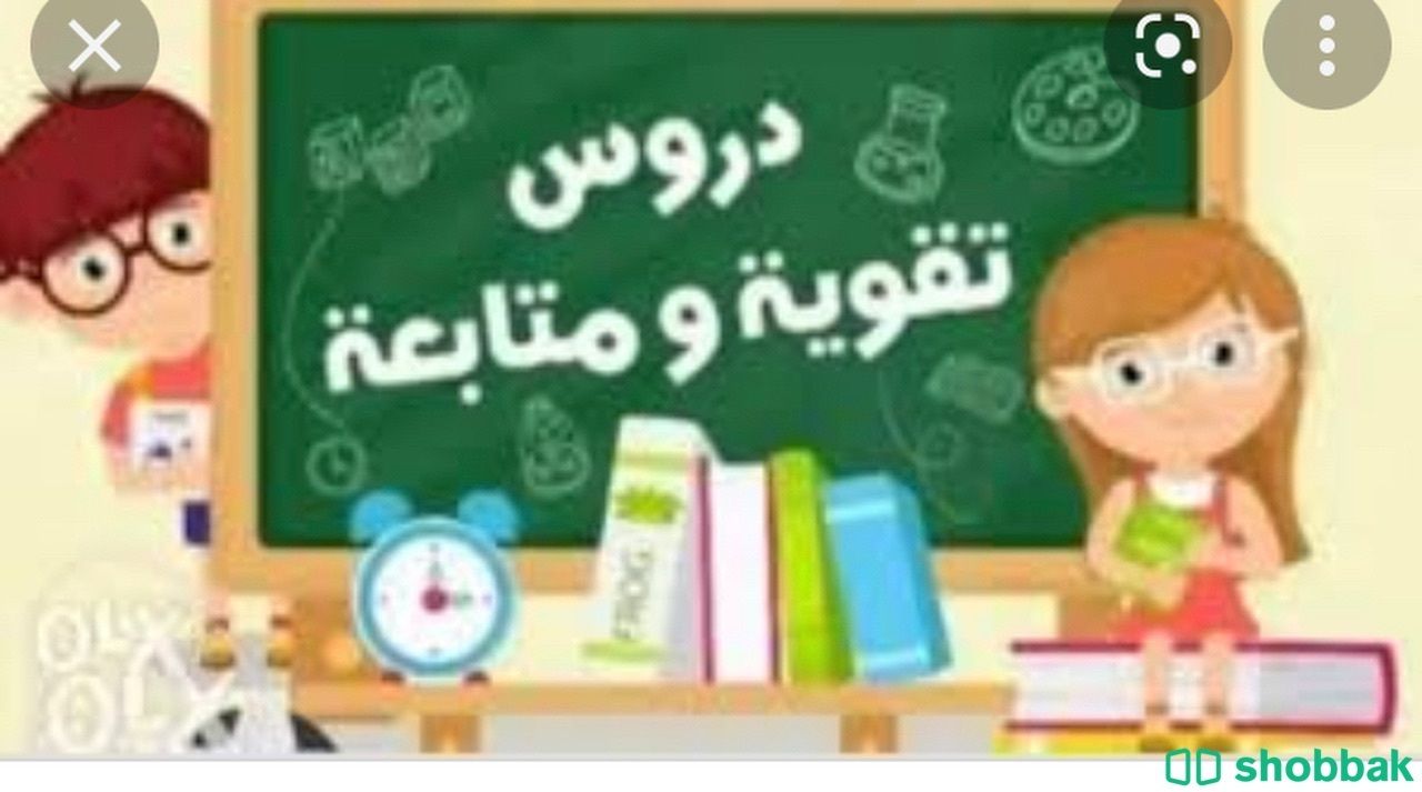 مدرسه خصوصي وتأسيس اطفال المرحله الابتدائيه Shobbak Saudi Arabia