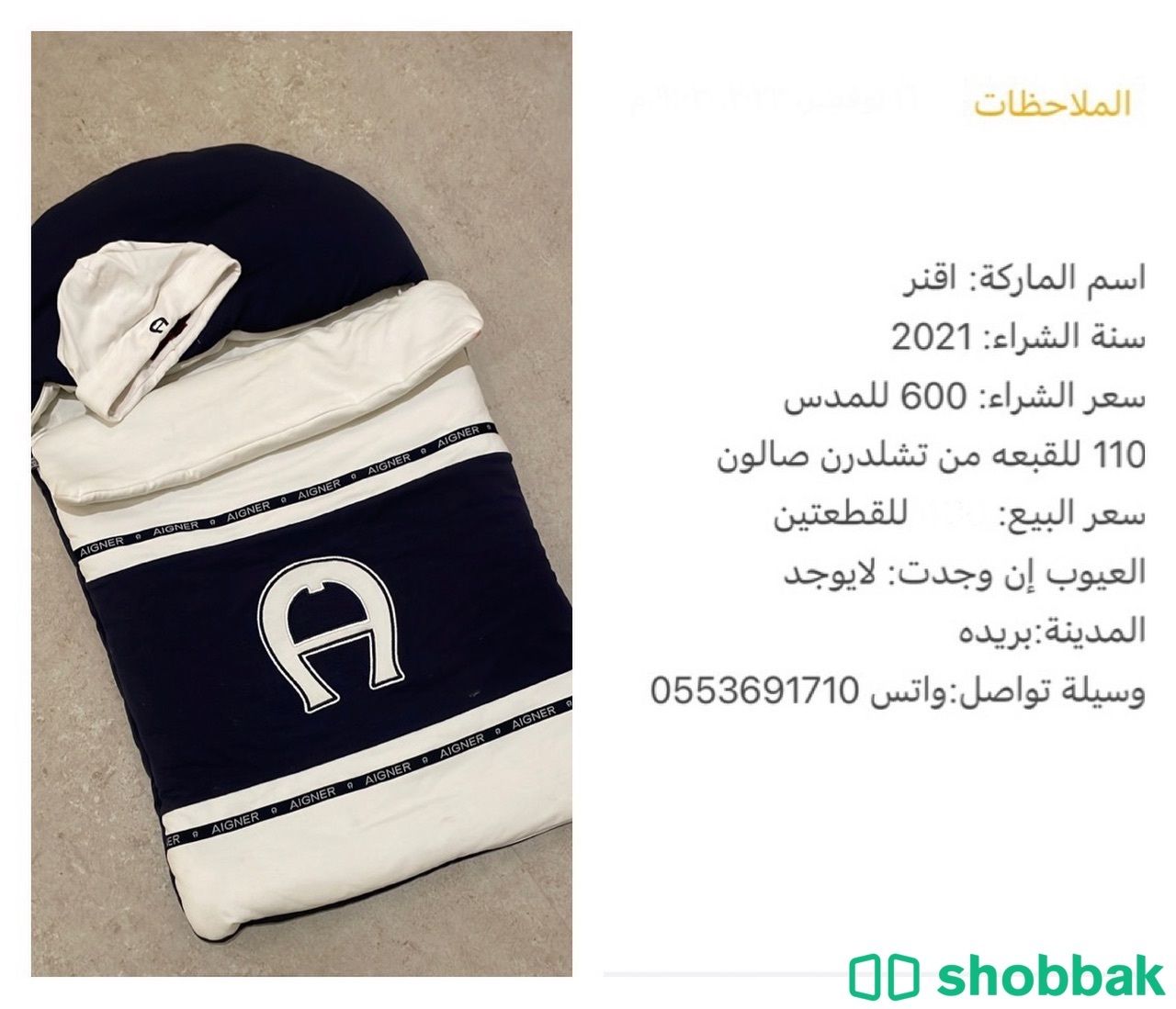 مدس اطفال Shobbak Saudi Arabia