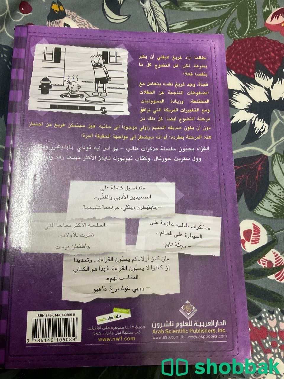 مذكرات طالب-الحقيقة المرة  Shobbak Saudi Arabia