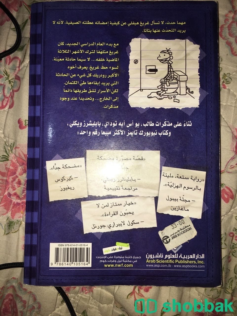 مذكرات طالب ( قوانين الاخ الاكبر )  شباك السعودية