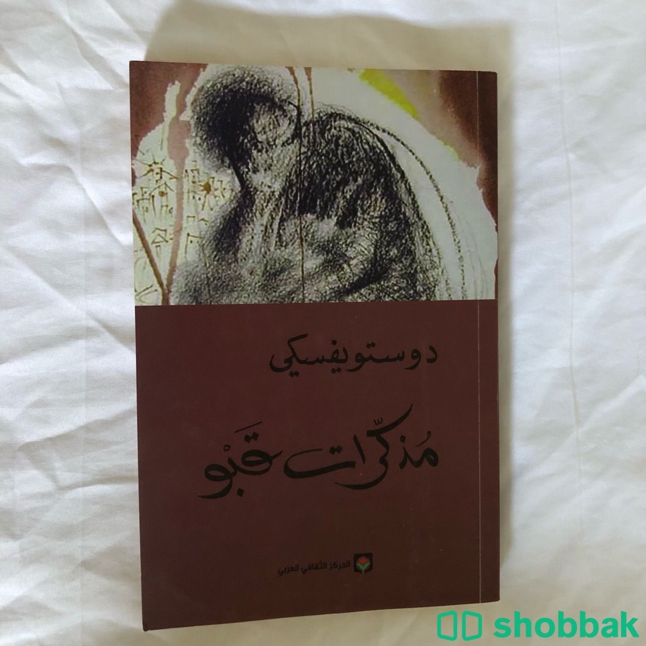 مذكرات قبو Shobbak Saudi Arabia