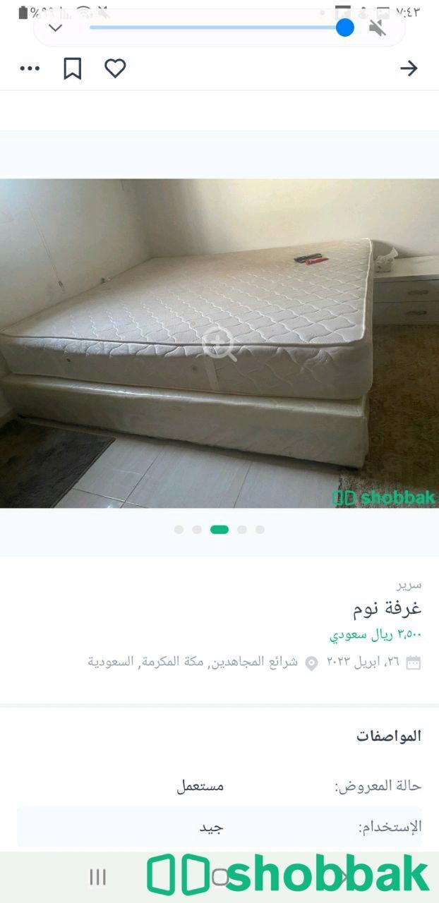 مرتبة سرير  Shobbak Saudi Arabia