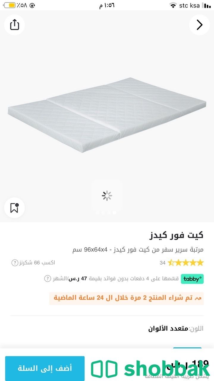 مرتبة سرير اطفال جديده Shobbak Saudi Arabia