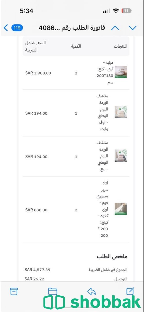 مرتبة سرير عالية الجودة للبيع ( ريفي)  شباك السعودية