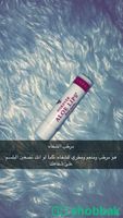 مرطب شفايف معجون الأسنان صابونة الأفوكادو  شباك السعودية