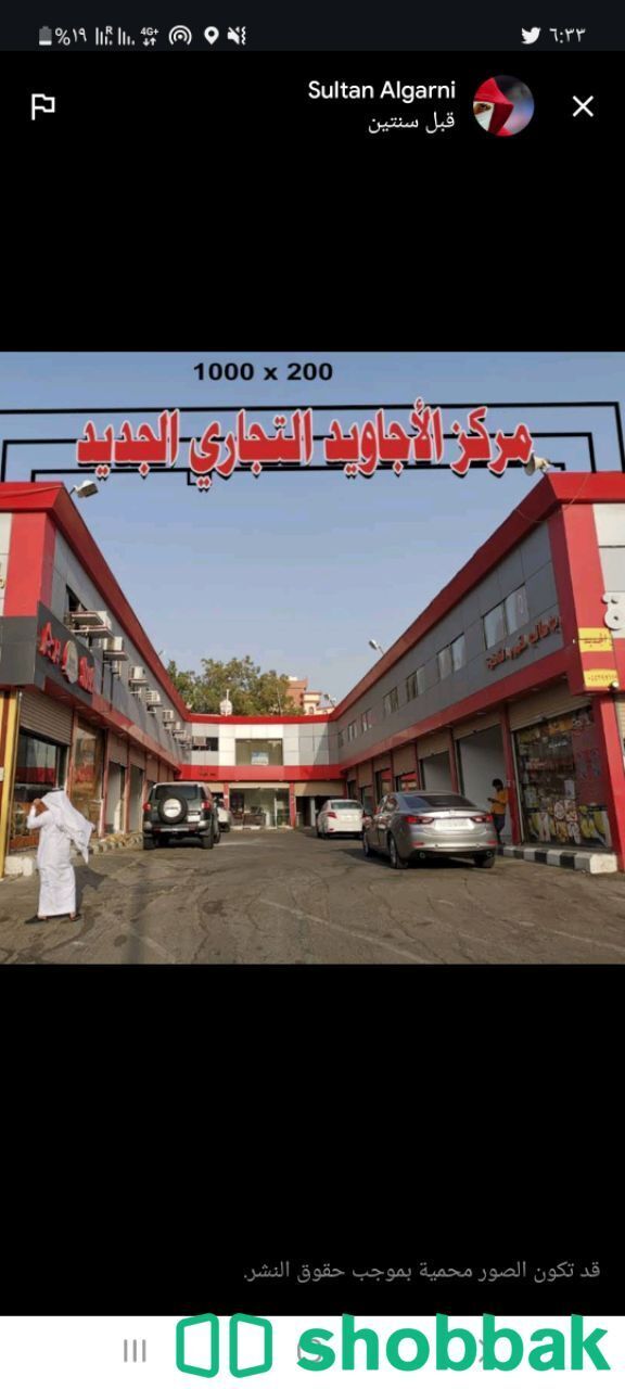 مركز تجاري بوليفارد وكافيهات عالمية Shobbak Saudi Arabia