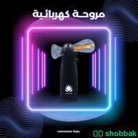 مروحة LED كهربائية  Shobbak Saudi Arabia