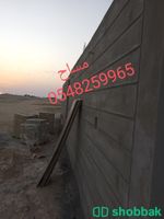 مساح بناء تكسير وجميع المرمات وجميع اعمال البروفيل Shobbak Saudi Arabia