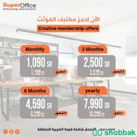 مساحات مشتركة و مكاتب خاصة للايجار Shobbak Saudi Arabia