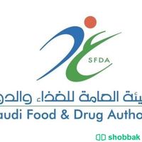 مستودعات مرخصة من هيئة الغذاء والدواء Shobbak Saudi Arabia