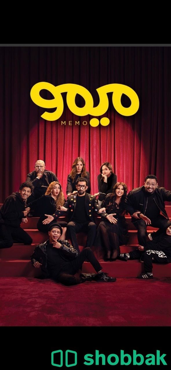 مسرحية أحمد حلمي وهناء الزاهد  Shobbak Saudi Arabia