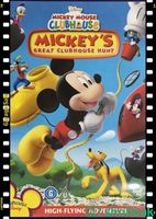 مجموعة ميكي ماوس Mickey من شركة Disney Shobbak Saudi Arabia