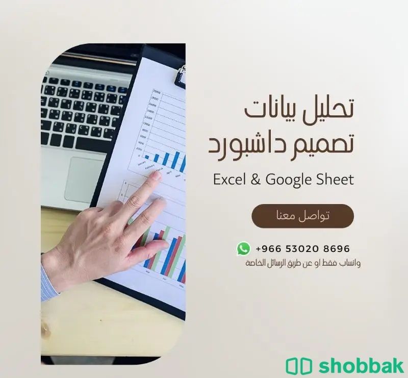 مشاريع اكسل Excel Projects لجميع الفئات Shobbak Saudi Arabia