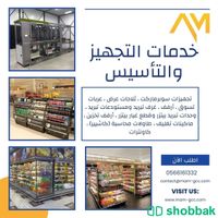 مشاريعنا للمقاولات العامة Shobbak Saudi Arabia