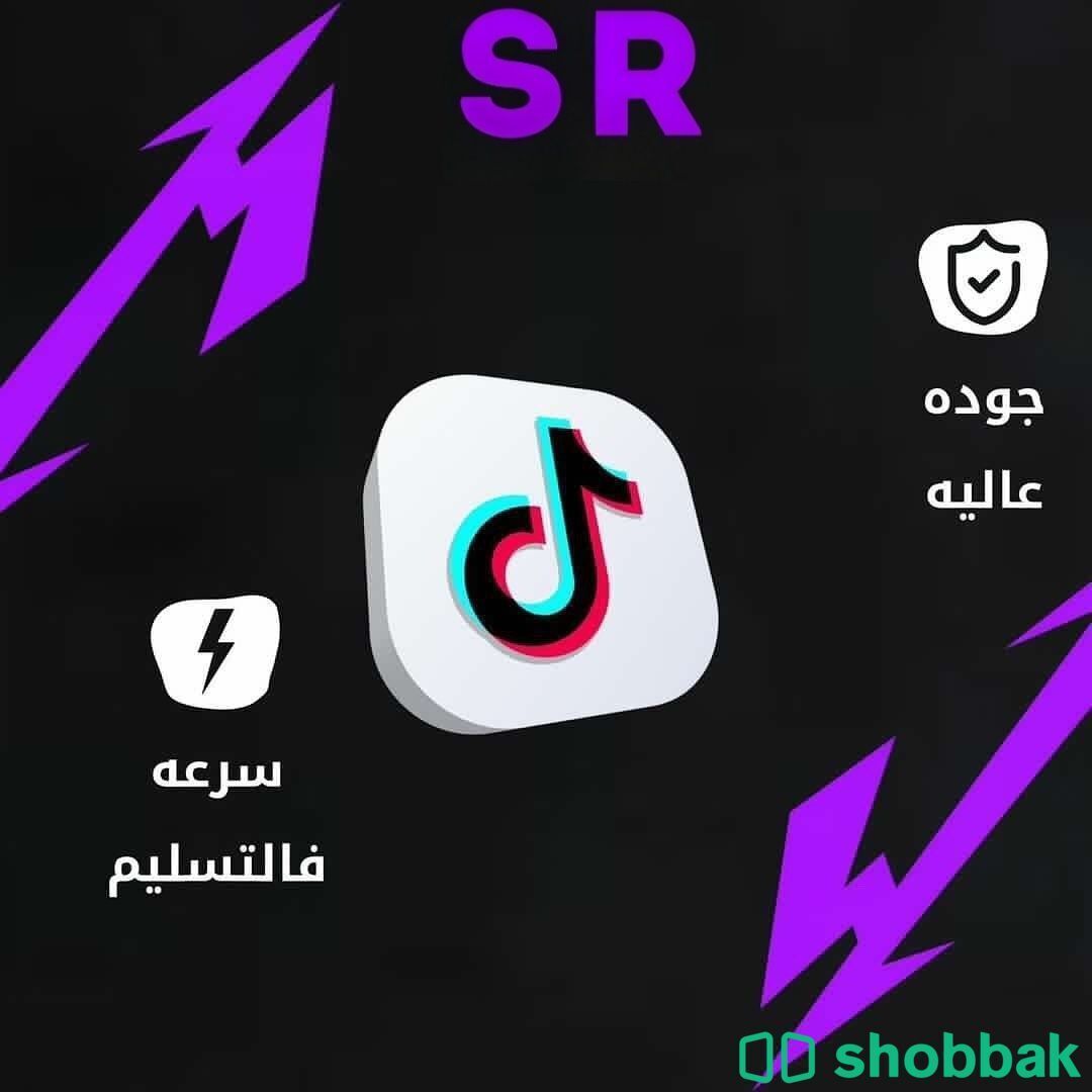 مشاهدات تيك توك 1M | الأرخص في السوق🔥🔥 Shobbak Saudi Arabia