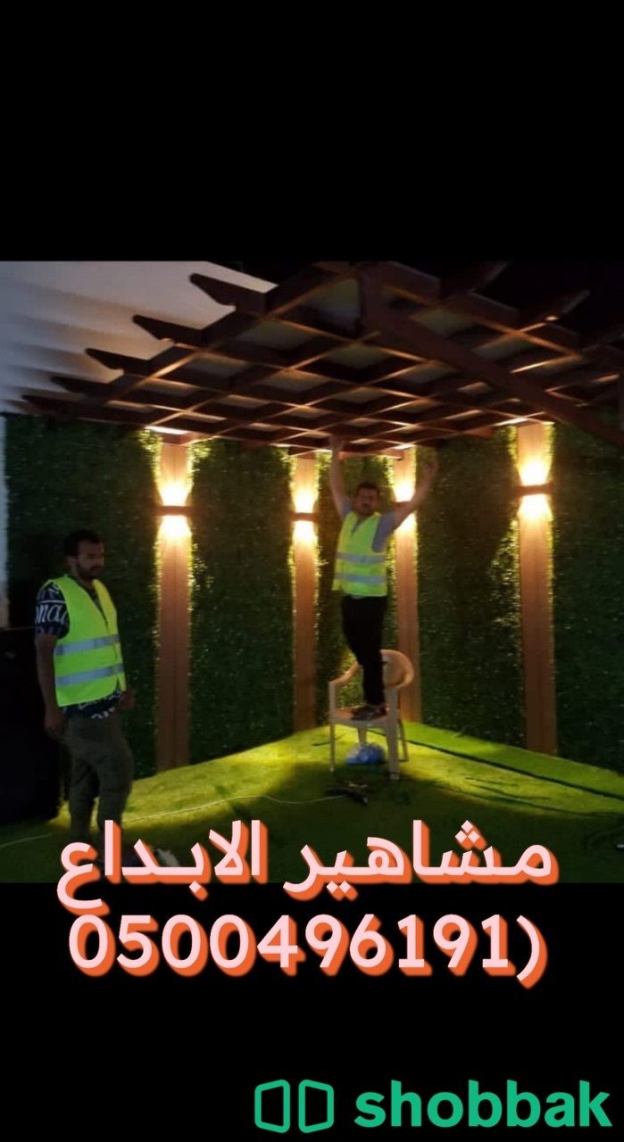 مشاهير الابداع لتنسيق الحدائق والمظلات شباك السعودية