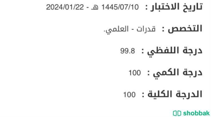  مصادر التعلم للقدرات  Shobbak Saudi Arabia