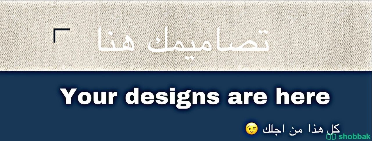 مصمم  Shobbak Saudi Arabia