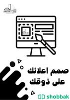 مصمم اعلانات احترافي  شباك السعودية