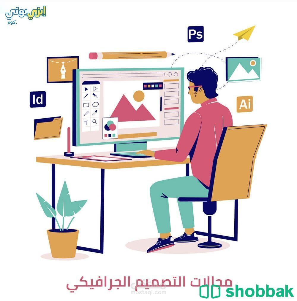 مصمم جرافيك Shobbak Saudi Arabia