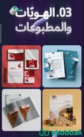 مصمم جرافيك احترافي Shobbak Saudi Arabia