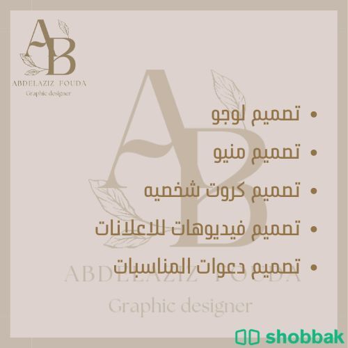 مصمم جرافيك لتصميم منيو مطاعم و كافيهات و تصميم شعارات و فيديوهات للاعلانات  شباك السعودية