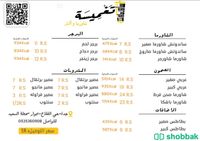 مصمم جرافيك لتصميم منيو مطاعم و كافيهات و تصميم شعارات و فيديوهات للاعلانات  Shobbak Saudi Arabia