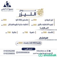 مصمم جرفيك Shobbak Saudi Arabia