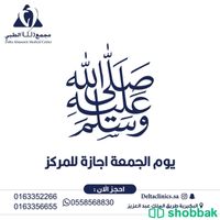 مصمم جرفيك Shobbak Saudi Arabia