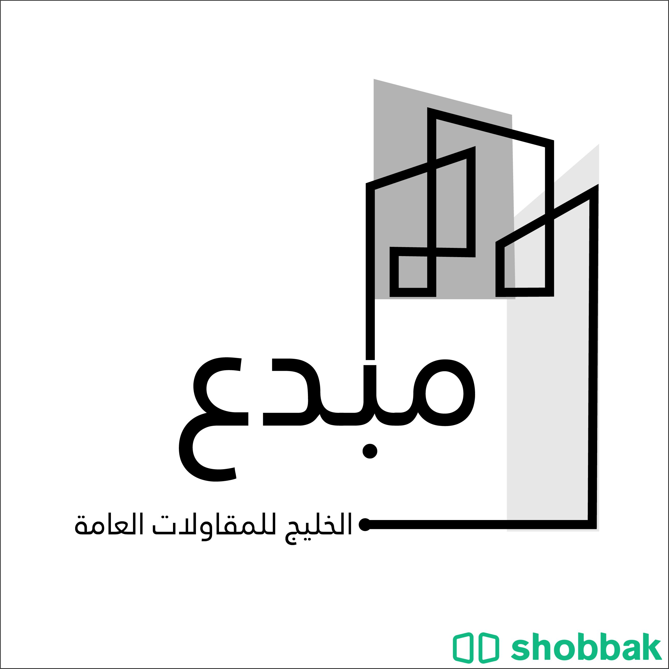 مصمم شعارات Shobbak Saudi Arabia