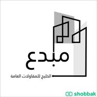 مصمم شعارات Shobbak Saudi Arabia