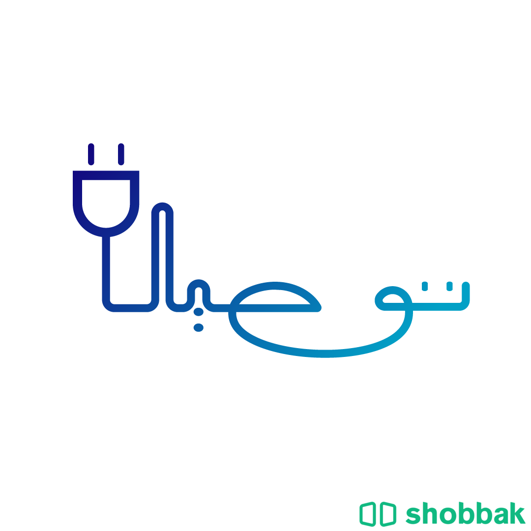 مصمم شعارات وهويات بصرية Shobbak Saudi Arabia