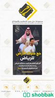 مصمم فلاتر - دعوات زواج - مصور فوتوغرافي شباك السعودية
