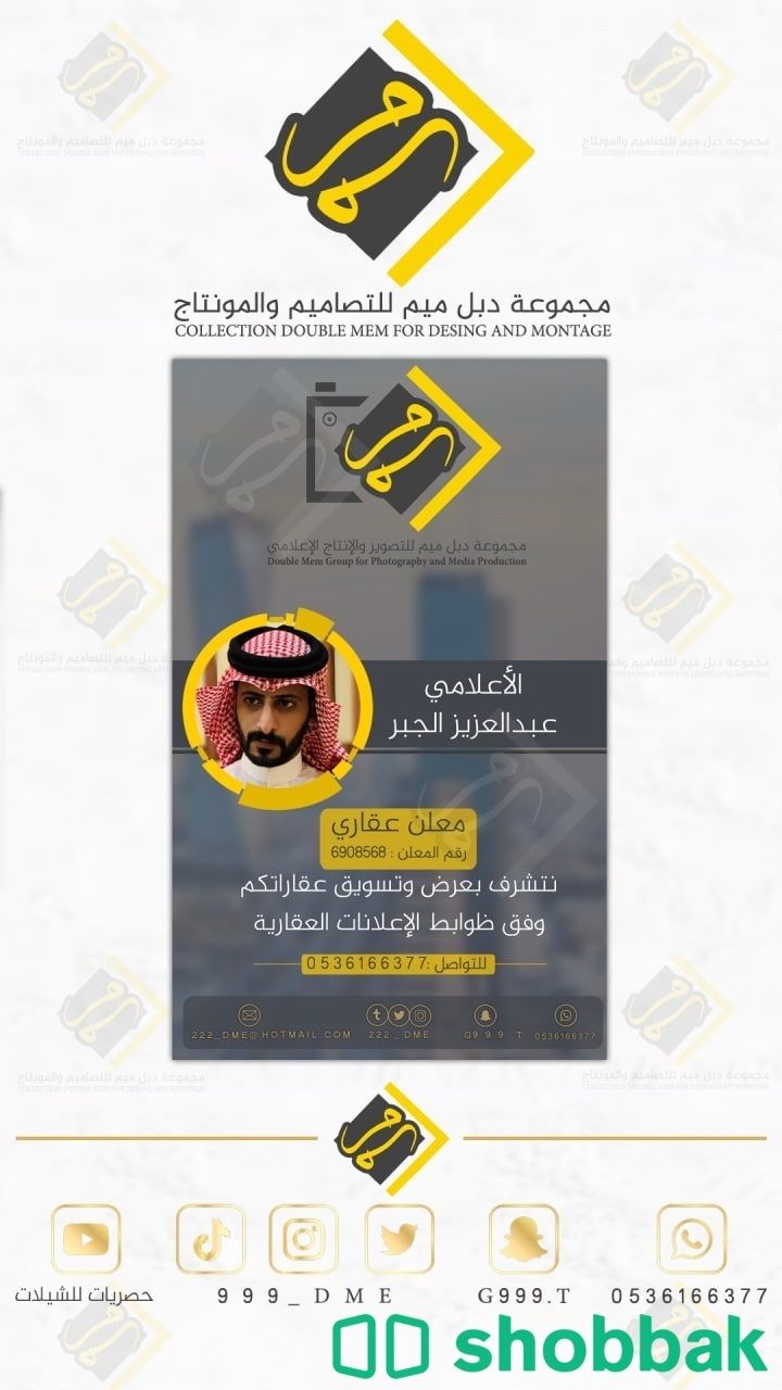 مصمم فلاتر - دعوات زواج - مصور فوتوغرافي شباك السعودية