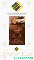 مصمم فلاتر - دعوات زواج - مصور فوتوغرافي Shobbak Saudi Arabia