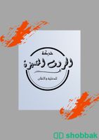 مصمم فوتوشوب محترف بأسعار رمزيه شباك السعودية