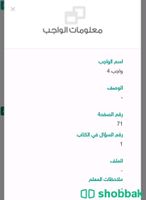 مصمم لوجو قنوات يوتيوب احترافي  Shobbak Saudi Arabia