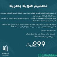 مصمم متاجر الكترونية بتصاميم احترافية Shobbak Saudi Arabia