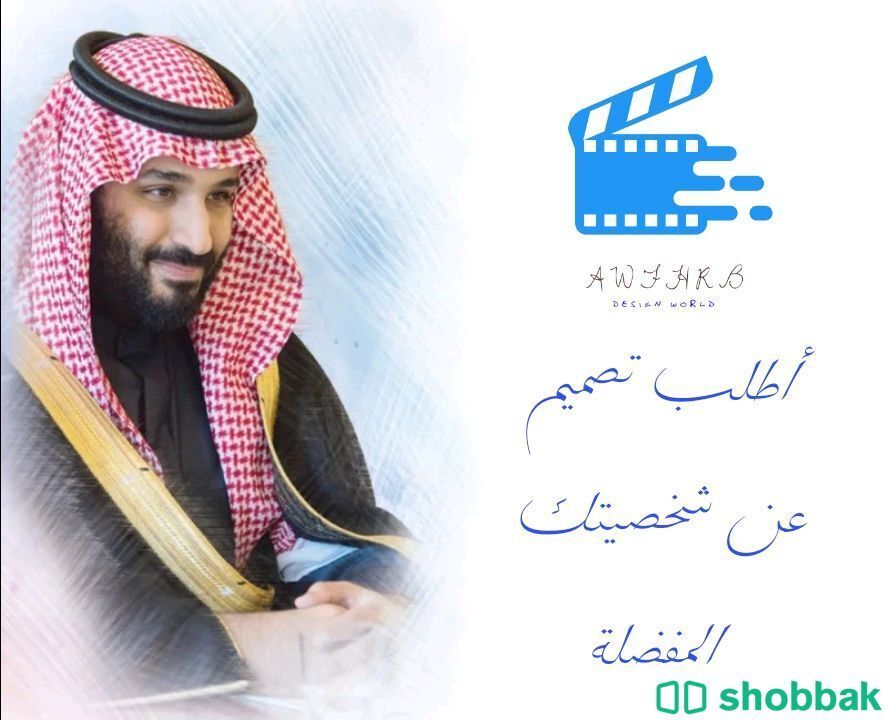 مصمم مقاطع صور ورسم رسمات رقمية  شباك السعودية