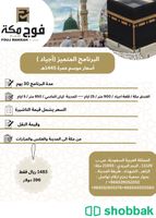 مصممة اعلانات ، بوسترات ، لوقو (شعار) ، نشرة اعلانية ، مقاطع اعلانية Shobbak Saudi Arabia
