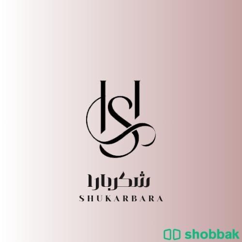 مصممة سيرة ذاتيه+لوقو+بشارة Shobbak Saudi Arabia