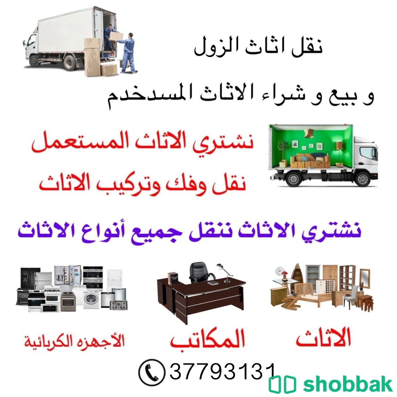 مصممه  Shobbak Bahrain