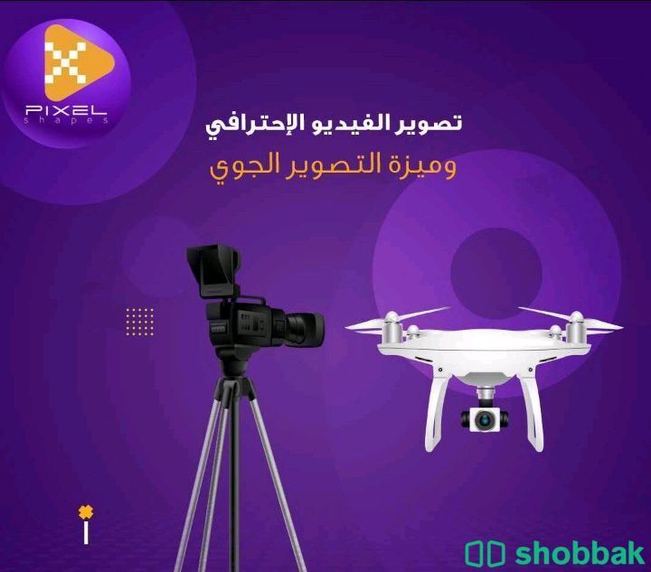 مصورين فيديو وفوتوغرافي وجوي إحترافيين 📸  Shobbak Saudi Arabia