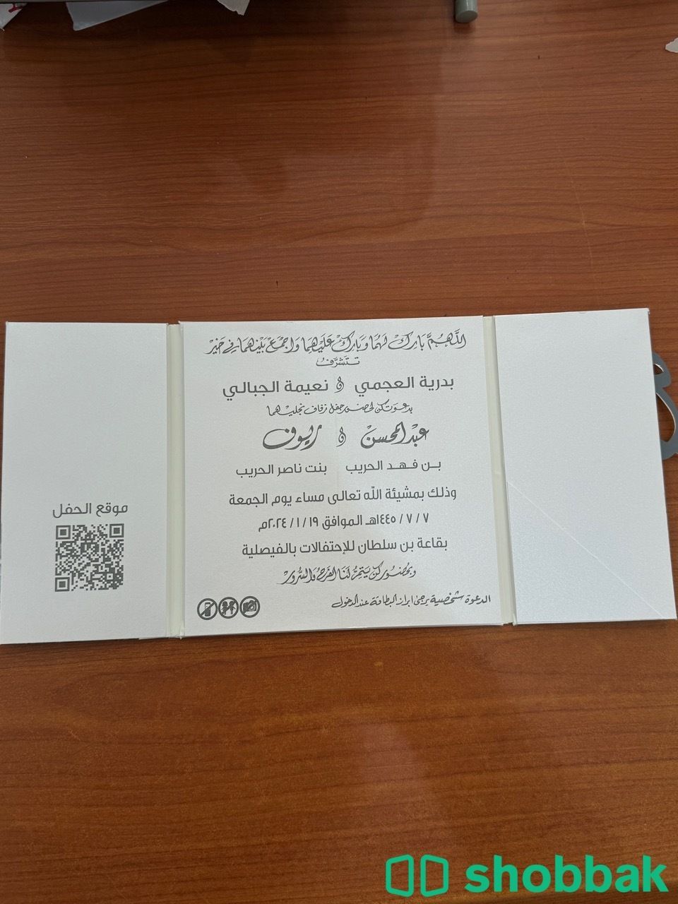 مطابع Shobbak Saudi Arabia