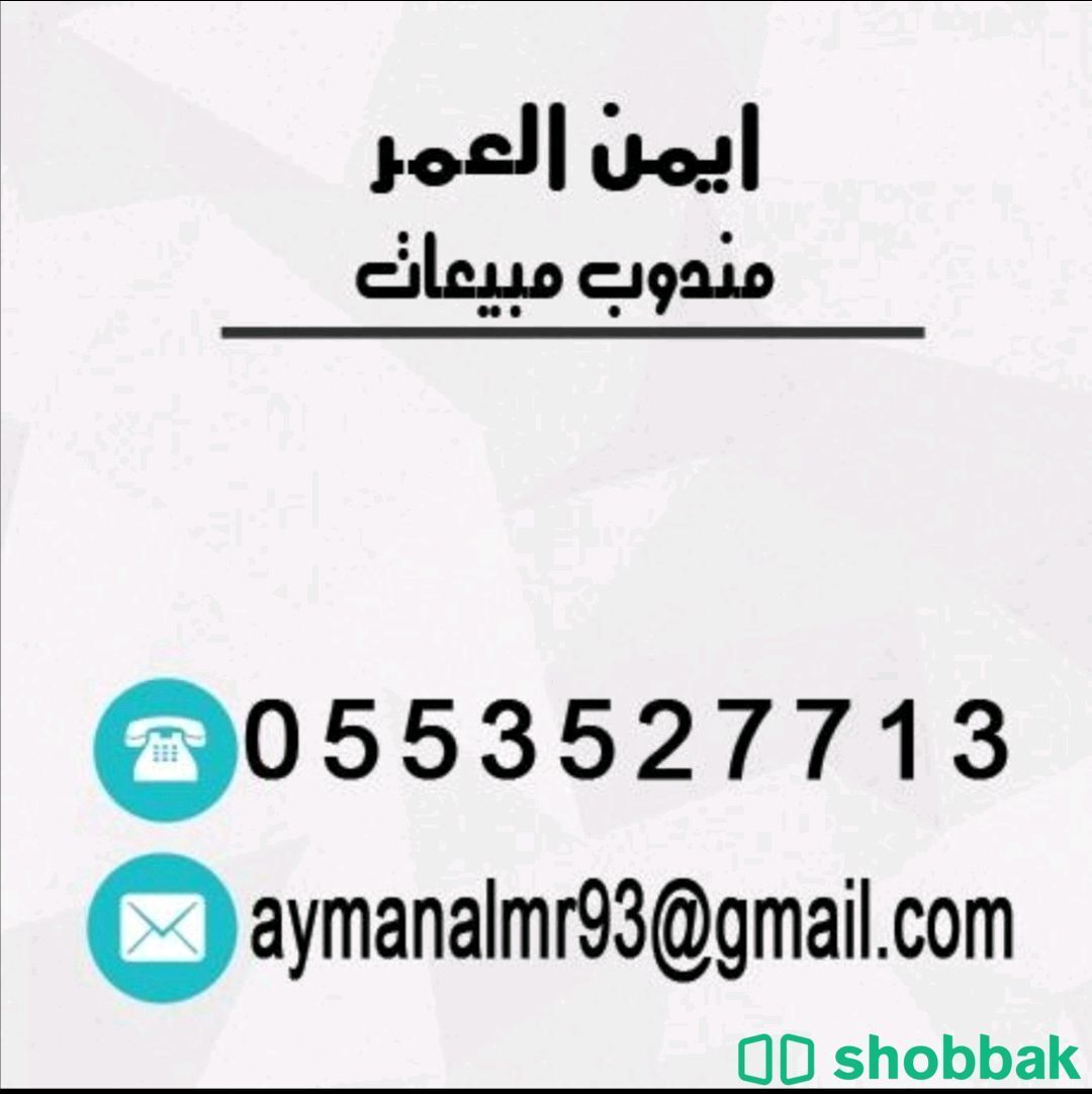 مطابع النور العالميه للطباعة  Shobbak Saudi Arabia