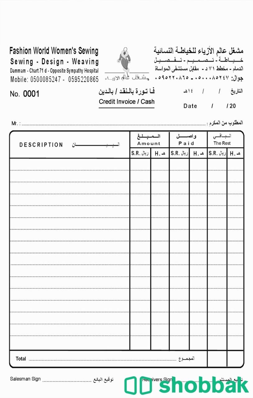 مطابع طباعة شباك السعودية